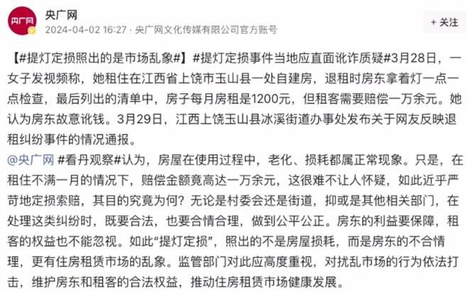 提灯定损是什么意思梗