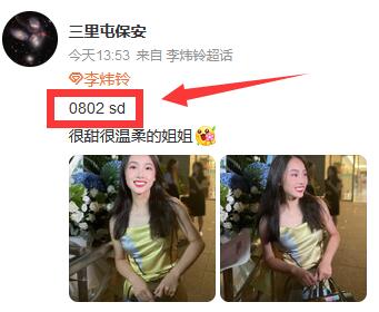 网络用语sd是什么意思