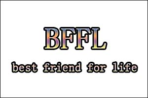 BFFL是什么意思