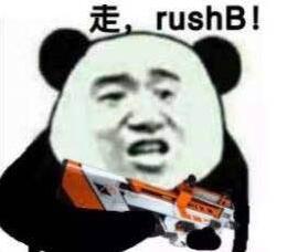 rush b是什么梗