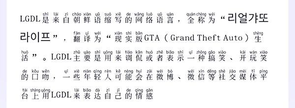 lgdl是什么意思网络用语