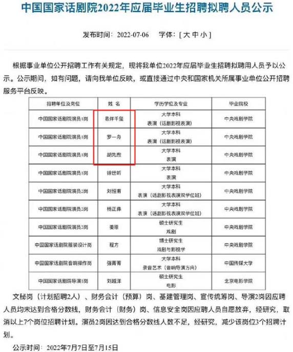 208是什么意思 208是什么梗