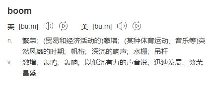 boom是什么意思啊 boom是什么梗