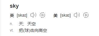 sky是什么梗 skr和sky傻傻分不清楚