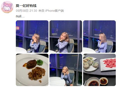 null是什么网络用语