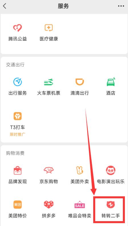 饭圈交易zz是什么意思