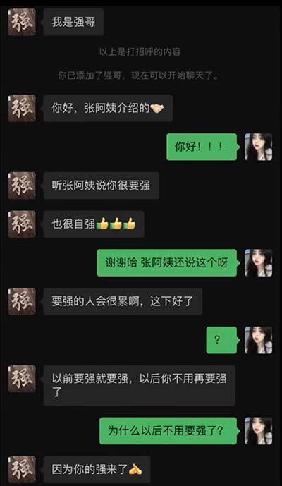 你的强来了什么梗