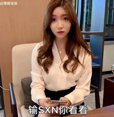 sxn是什么意思梗