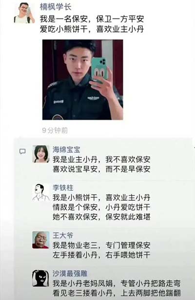 王大爷是什么梗