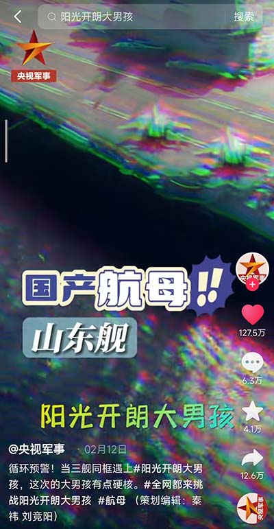 阳光开朗大男孩是什么意思梗