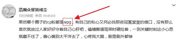 wpg是什么意思啊