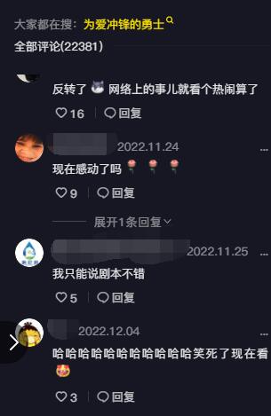 为爱冲锋的勇士是什么梗 为爱冲锋的勇士是场闹剧