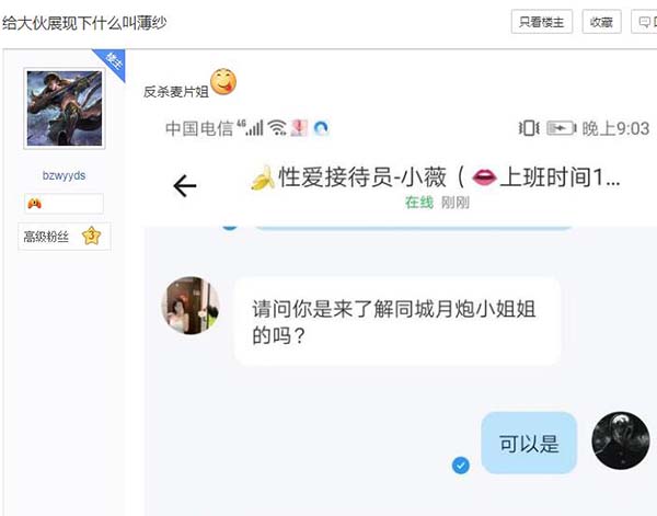 薄纱是什么意思 网络上薄纱是什么梗