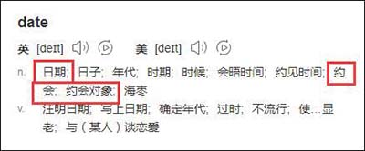 网络用语date是什么意思 date是什么梗