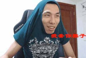 我套你猴子是什么意思