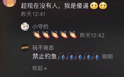 钓鱼是什么意思 钓鱼是什么梗