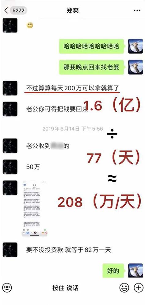 208是什么意思 208是什么梗