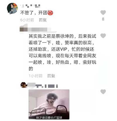 开团是什么梗 开团是什么意思