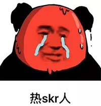 skr是什么梗 skr是什么意思