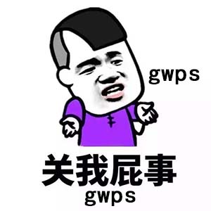 gwps是什么意思