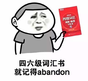 abandon是什么梗