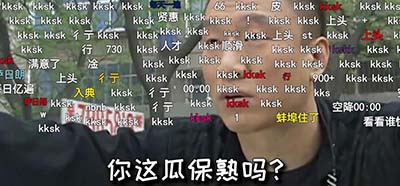 kksk是什么梗 kksk是什么意思