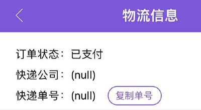 null是什么网络用语