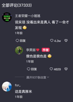 厚米是什么意思啊