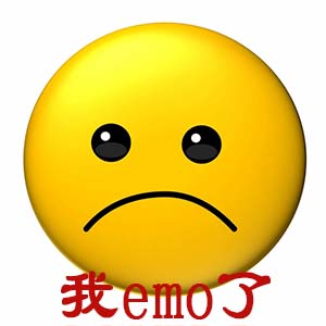 我emo了是什么梗 我emo了是什么意思