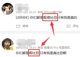 网络用语社恐是什么意思