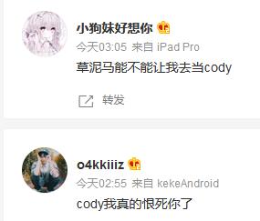 cody是什么意思饭圈