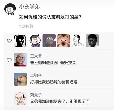 王大爷是什么梗