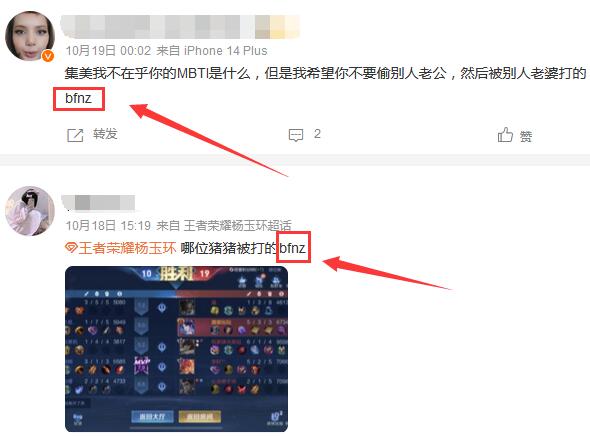 bfnz是什么意思网络用语