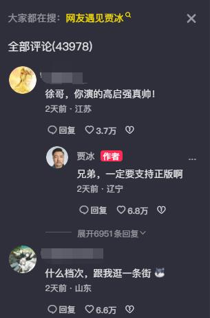 等离子电视是什么梗 