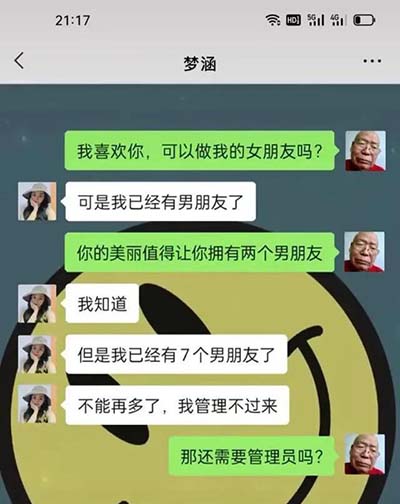 王大爷是什么梗