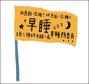 立flag是什么意思