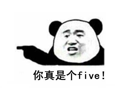 five是什么意思 five是什么梗