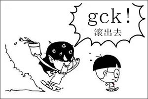 gck是什么梗，gck是什么意思