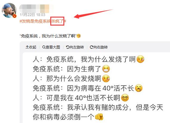 杀疯了是什么意思网络用语