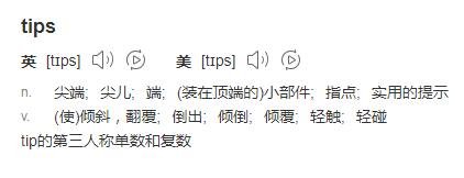 见男友的小tips是什么梗