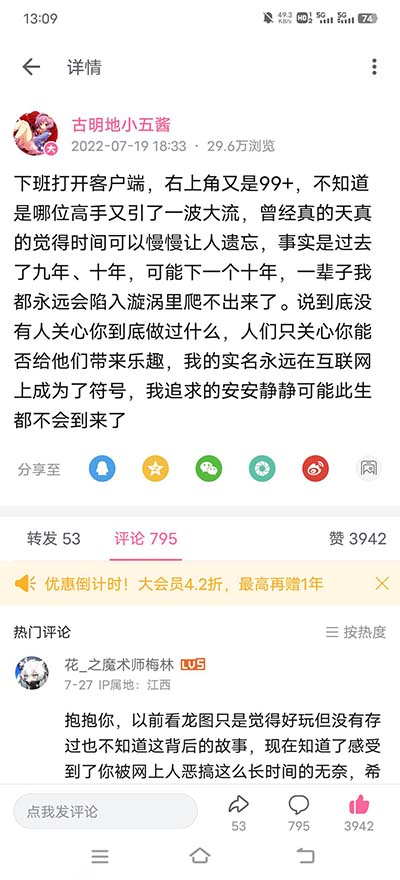 龙图是什么梗