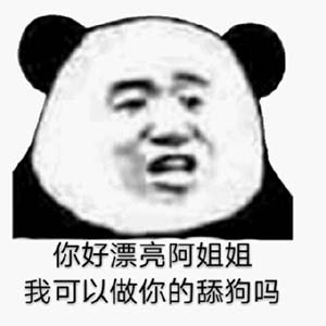 舔狗是什么意思