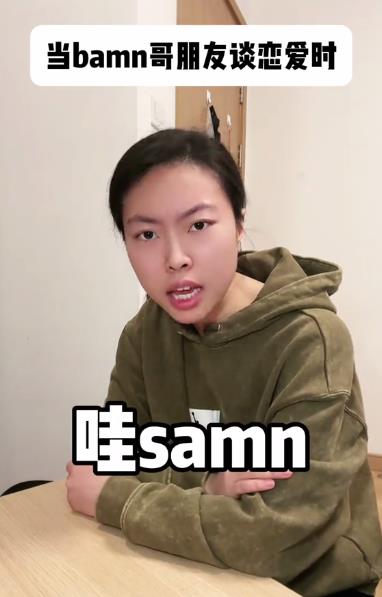 samn是什么意思 哇samn什么梗