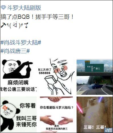 bqb是什么梗 bqb是什么意思