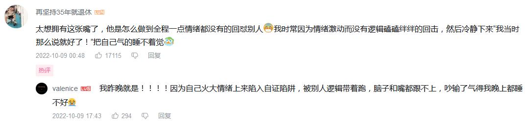 互联网嘴替是什么意思