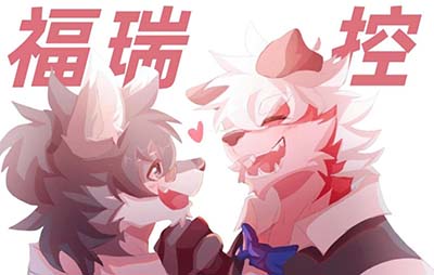 福瑞控是什么意思 furry控什么意思