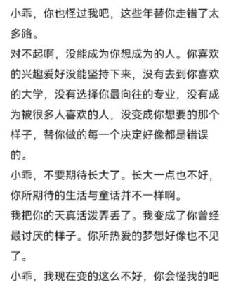 小乖是什么意思 小乖你会怪我吧是什么梗