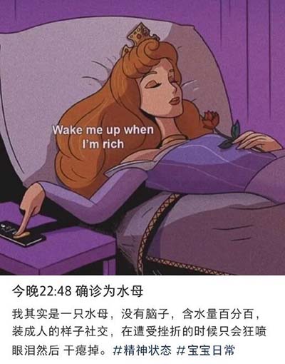 水母是什么意思梗