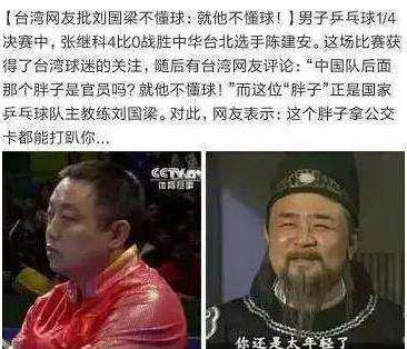 不懂球的胖子什么梗