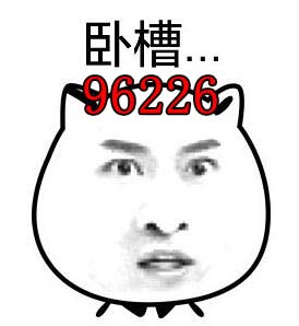 96226什么意思